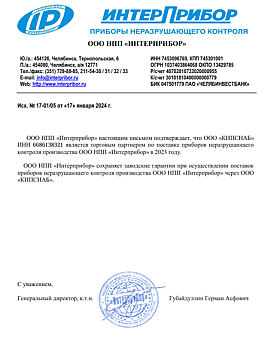 interpribor-1.png