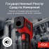 Пирометр RGK PL-7 с поверкой Пирометр RGK PL-7 с поверкой