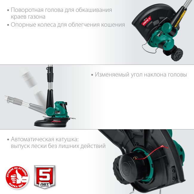 Аккумуляторный триммер ТА-185 ЗУБР без АКБ