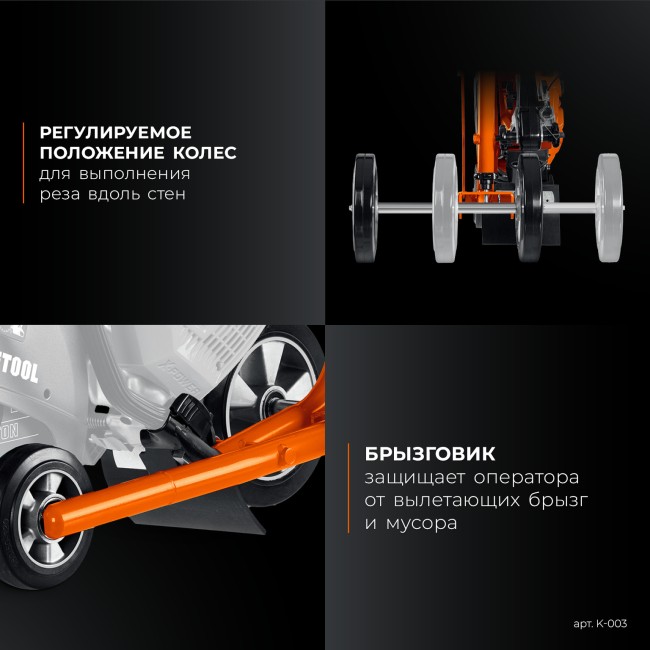 Тележка с баком для бензорезов K-003 KRAFTOOL