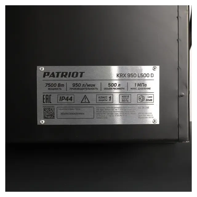 Компрессор поршневой ременной Patriot KRX 950 L500 D