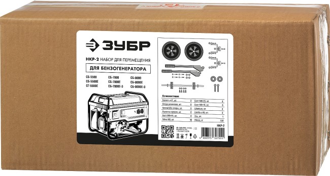 Транспортировочный комплект НКР-2 ЗУБР Транспортировочный комплект НКР-2 ЗУБР