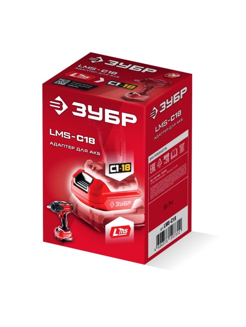 Адаптер для АКБ LMS под инструмент С1-18, LMS-C18 ЗУБР 18 В