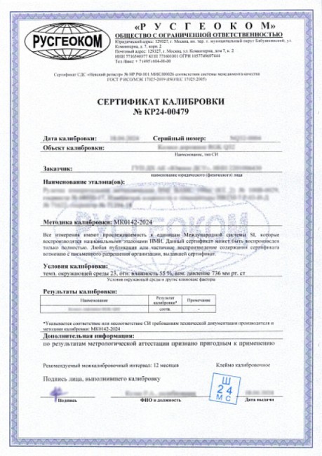 Рейка нивелирная AMO S4 с калибровкой Рейка нивелирная AMO S4 с калибровкой