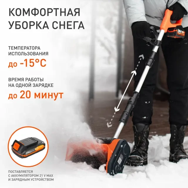 Снегоуборщик аккумуляторный ручной Patriot PE 1003 UES с 2хАКБ 2 Ач + ЗУ 2А