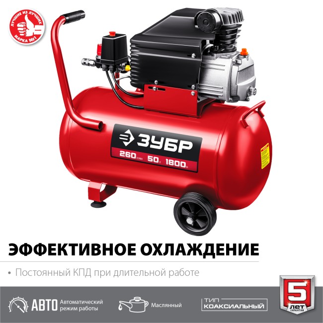 Компрессор воздушный масляный КПМ-260-50 ЗУБР