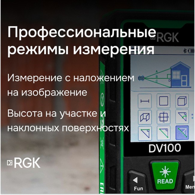 Лазерный дальномер с видоискателем RGK DV100 с калибровкой Лазерный дальномер с видоискателем RGK DV100 с калибровкой
