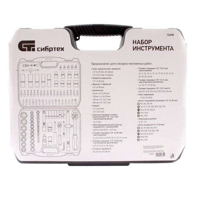 Набор инструмента 1/2", 1/4" 108 предметов Сибртех Набор инструмента 1/2", 1/4" 108 предметов Сибртех