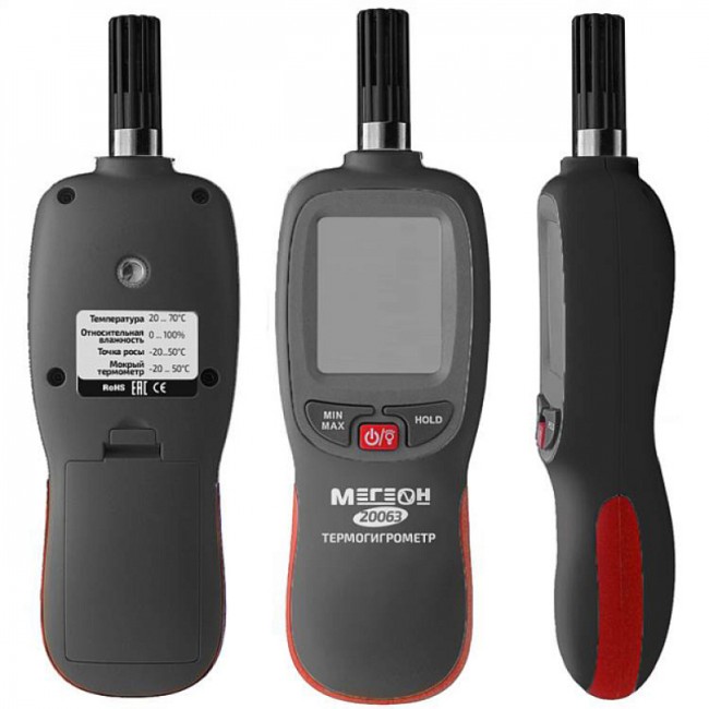 Термогигрометр МЕГЕОН 20063 с Bluetooth Термогигрометр МЕГЕОН 20063 с Bluetooth
