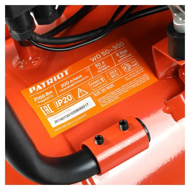 Компрессор поршневой безмасляный Patriot WO 50-300