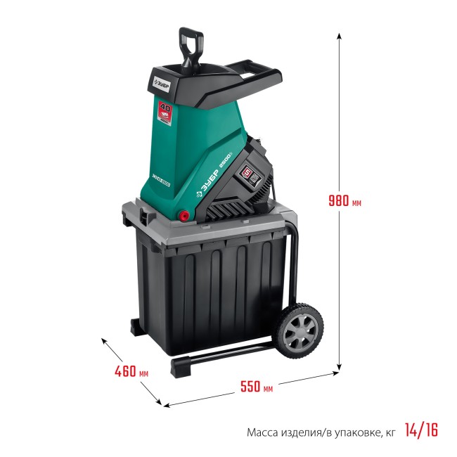 Измельчитель садовый электрический ЗИЭ-40-2500 ЗУБР