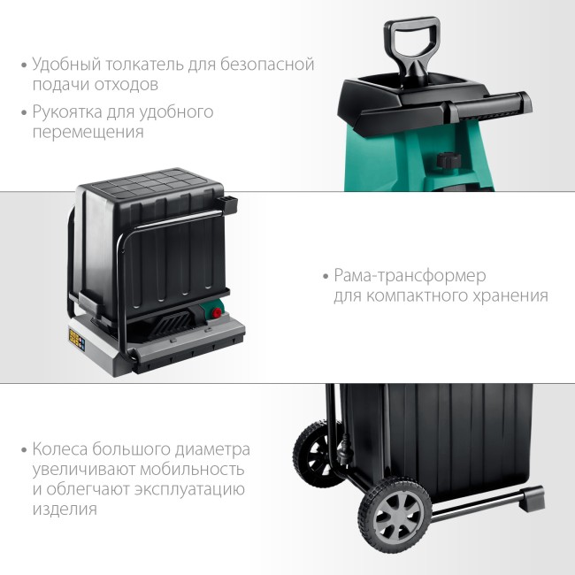 Измельчитель садовый электрический ЗИЭ-40-2500 ЗУБР