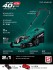 Газонокосилка аккумуляторная бесщеточная ГКЛ-4040-42 ЗУБР 40 В (2x20В), 400 мм, 2 АКБ LMS (4 Ач)