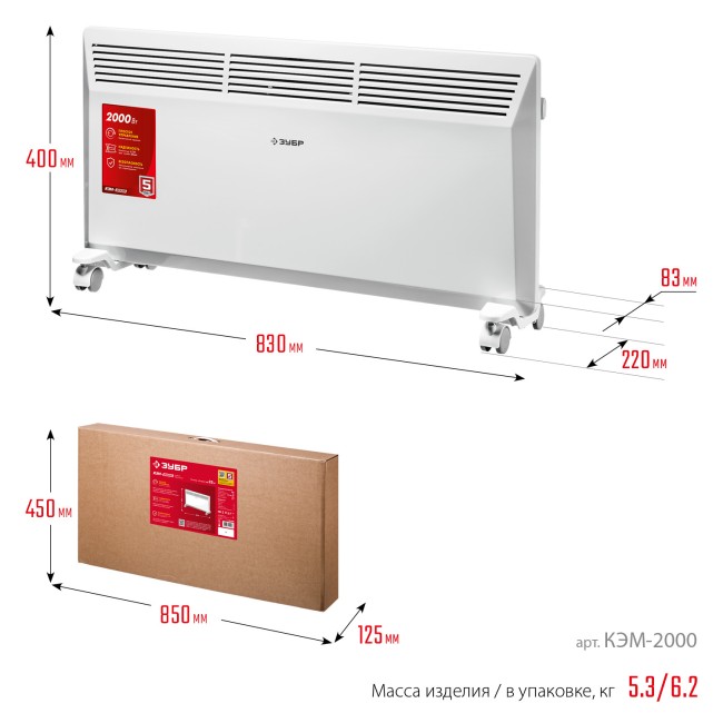 Электрический конвектор КЭМ-2000 ЗУБР 2 кВт Электрический конвектор КЭМ-2000 ЗУБР 2 кВт