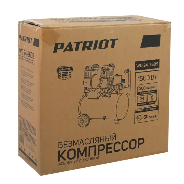 Компрессор поршневой безмасляный Patriot WO 24-260S