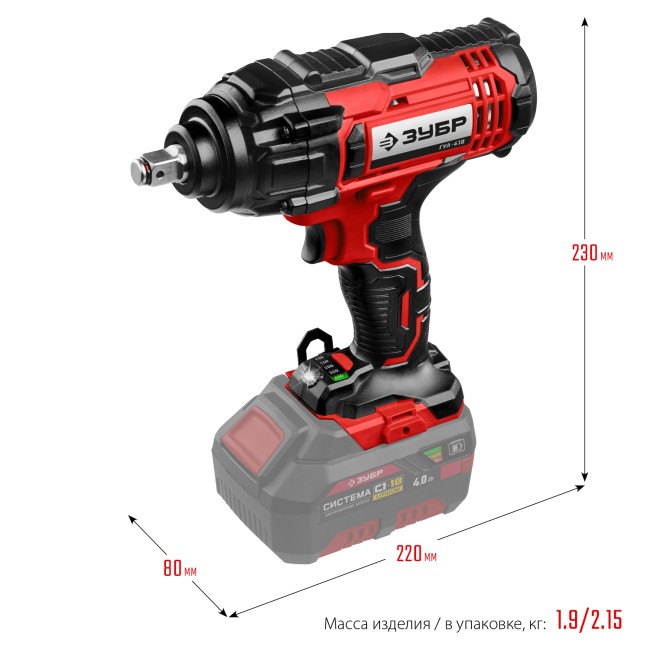 Гайковерт ударный ГУЛ-410 ЗУБР без АКБ Гайковерт ударный ГУЛ-410 ЗУБР без АКБ