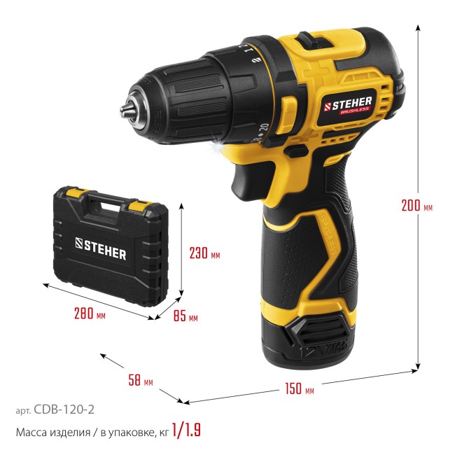 Дрель-шуруповерт бесщеточная CDB-120-2 STEHER 2 АКБ