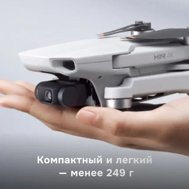 Квадрокоптер DJI Mini 4K Fly More Combo