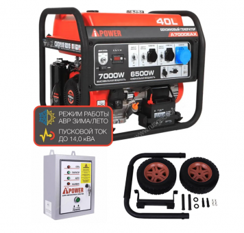 Бензиновый генератор A-iPower A7000EAX + блок автозапуска A-iPower 230 В, 50 А + A-iPower L Бензиновый генератор A-iPower A7000EAX + блок автозапуска A-iPower 230 В, 50 А + A-iPower L