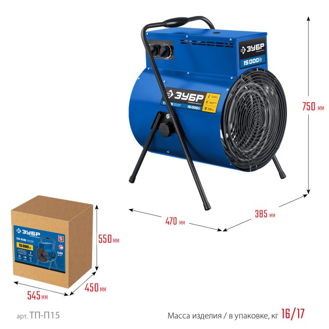 Тепловая пушка электрическая ТП-П15 ЗУБР 15 кВт Тепловая пушка электрическая ТП-П15 ЗУБР 15 кВт