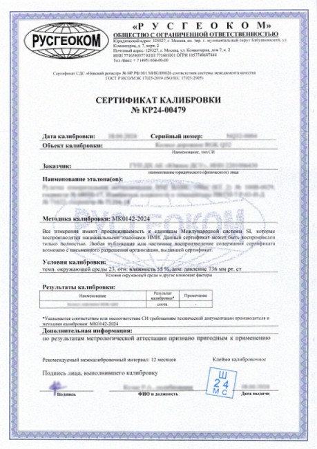 Лазерный нивелир STABILA FLS 90 с калибровкой