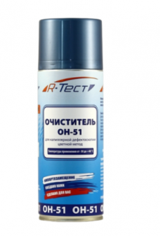 Очиститель ОН-51