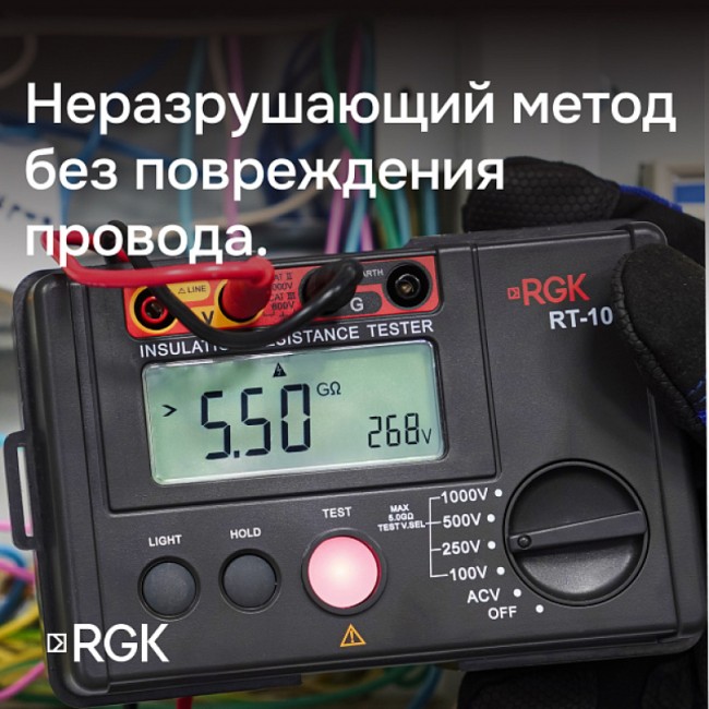 Цифровой мегаомметр RGK RT-10 с поверкой Цифровой мегаомметр RGK RT-10 с поверкой