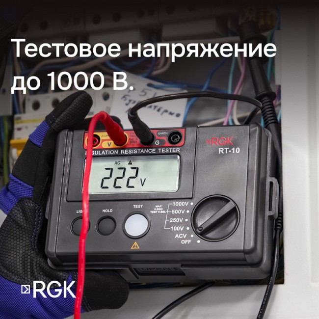 Цифровой мегаомметр RGK RT-10 с поверкой Цифровой мегаомметр RGK RT-10 с поверкой