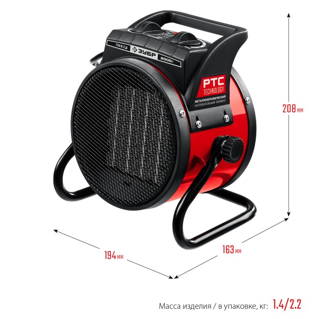 Электрическая тепловая пушка ТПК-2Р ЗУБР 2 кВт