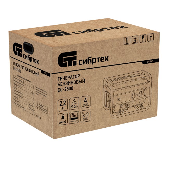 Генератор бензиновый БС-2500, 2.2 кВт Сибртех