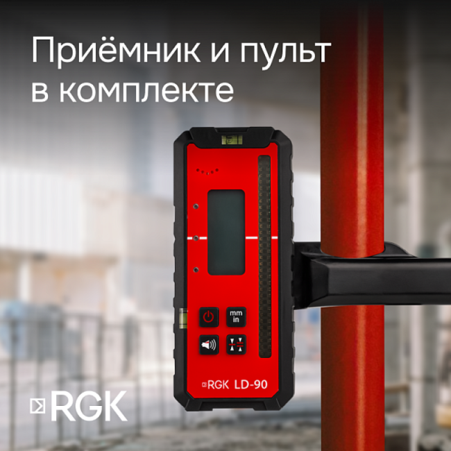 Ротационный нивелир RGK SP-612