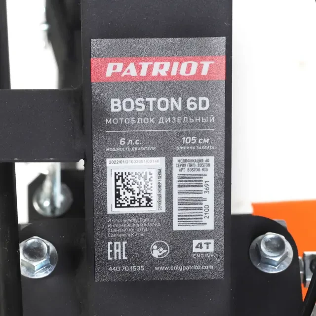 Мотоблок дизельный Patriot Boston 6D