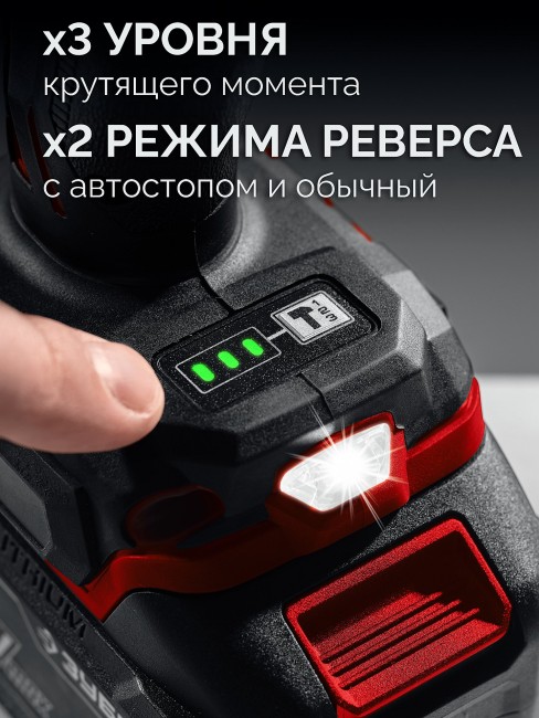 Ударный гайковерт ГБУ-1000 ЗУБР 20 В, 1000 Н·м, без АКБ (LMS)