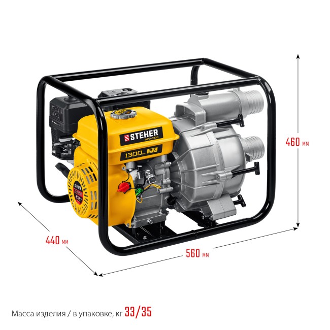 Мотопомпа бензиновая для грязной воды WPD-1300 STEHER Мотопомпа бензиновая для грязной воды WPD-1300 STEHER