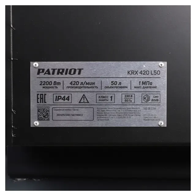 Компрессор поршневой ременной Patriot KRX 420 L50