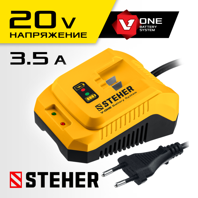 Зарядное устройство для Li-Ion АКБ STEHER V1, 18 В, 3.5 А (CV1-20)