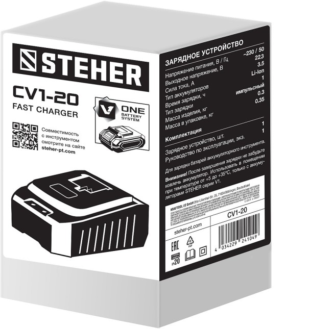 Зарядное устройство для Li-Ion АКБ STEHER V1, 18 В, 3.5 А (CV1-20)